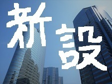 sinkihoujin.jpg